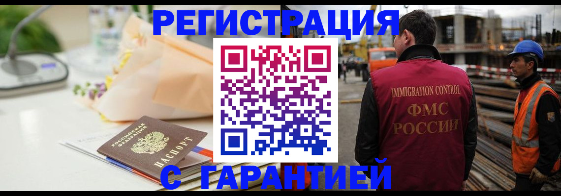 купить прописку в Сураже