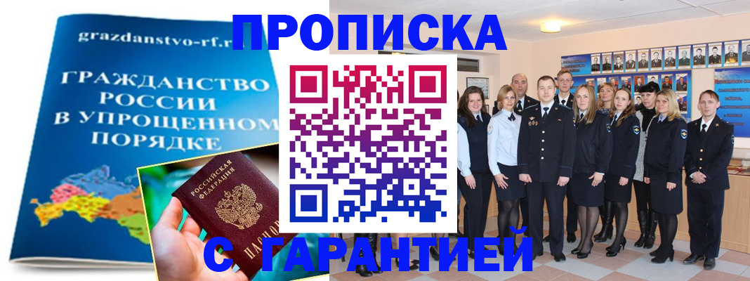 временная регистрация адрес в Сураже